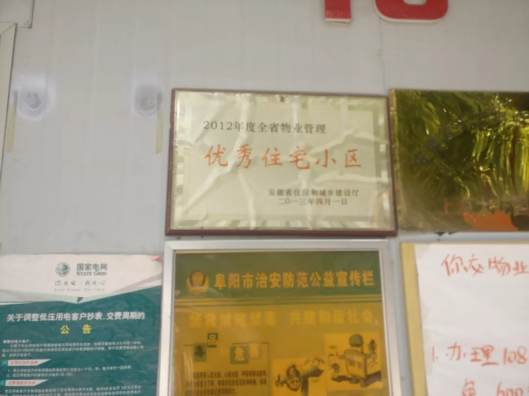 阜阳物业费排行Top6曝光!1.38元/㎡随处可见,最贵1.8元/㎡?